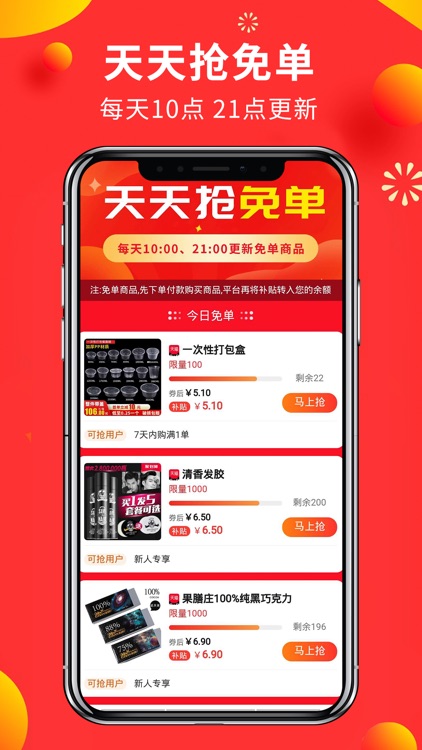 赚钱平台-购物优惠券返利app