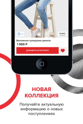 Скриншот из O′STIN магазин - модная одежда