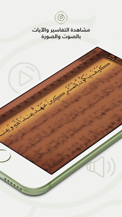 Quran Media screenshot 2