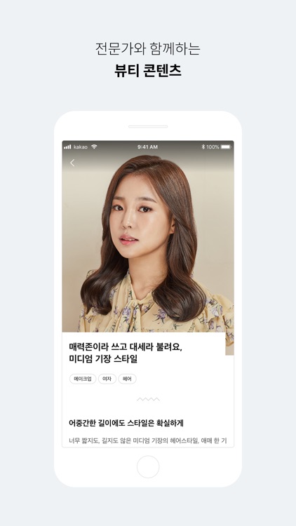 카카오헤어샵 KakaoHairshop screenshot-6