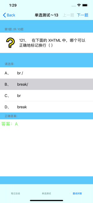 Web程序员宝典(圖5)-速報App