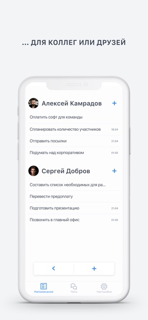 Plain: мессенджер для бизнеса(圖3)-速報App