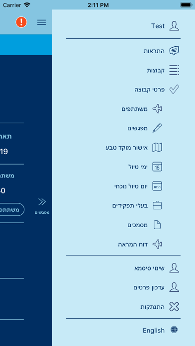 Birthright Israel Field App screenshot 3