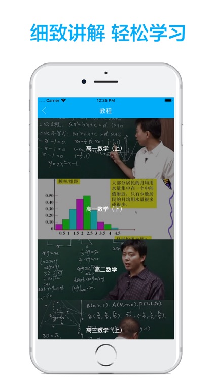 高中数学-名师课堂教学视频大全