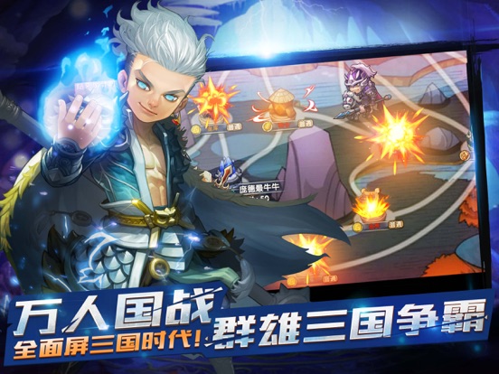 【图】萌新三国-策略三国回合制游戏(截图3)