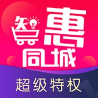 智惠同城 pour PC