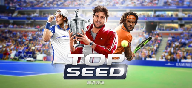 TOP SEED 網球經理2020