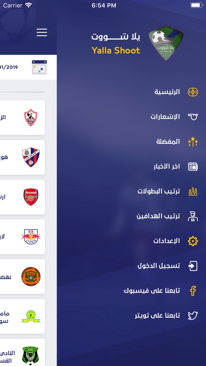 يلا شووت -متابعة أهم المباريات screenshot-4