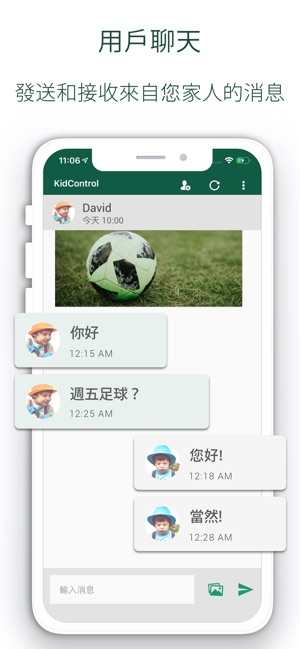 家庭GPS定位器 KidControl(圖6)-速報App