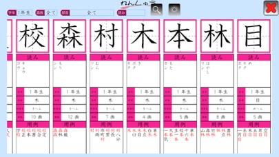 漢字学習ドリル Ext screenshot 2