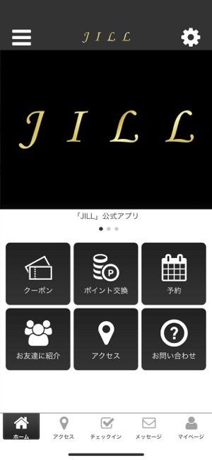 JILL　伊万里の美容室(圖1)-速報App