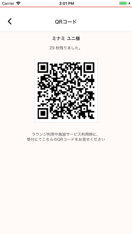 VIPラウンジ screenshot-5