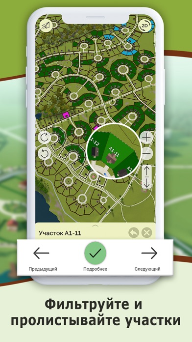 М2о2. 3D-Каталог участков screenshot 3