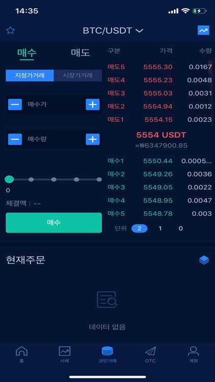 비트존 screenshot-4