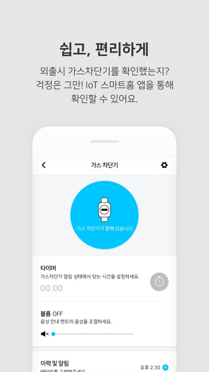 부천 스마트 홈