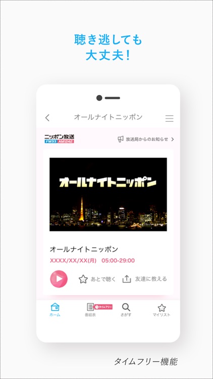 radiko