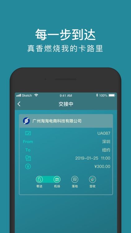 BuytheWay爱飞侠 screenshot-4