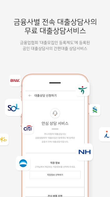 머니서핑 screenshot-6