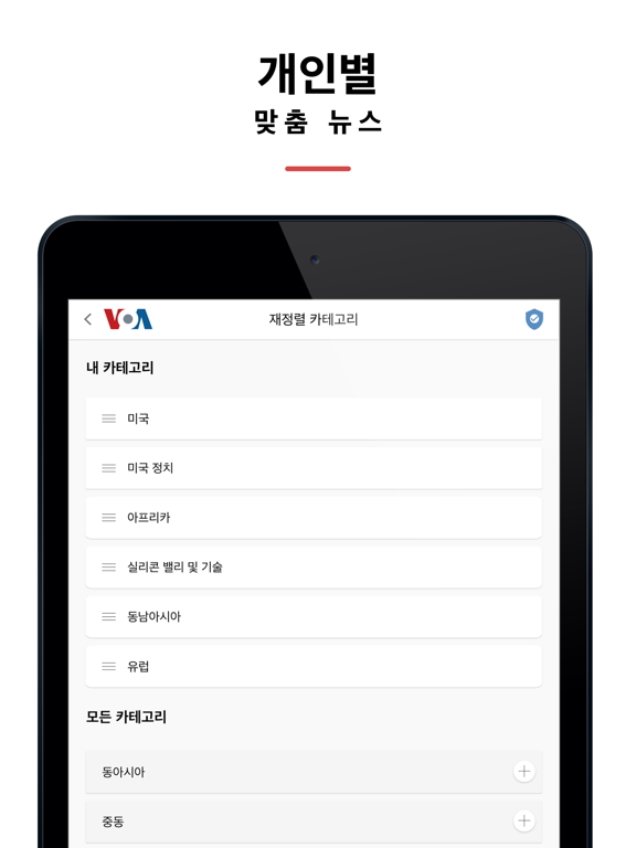 VOA 한국어のおすすめ画像5