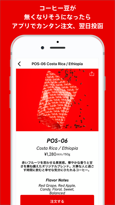 PostCoffee -コーヒーのサブスク-のおすすめ画像3