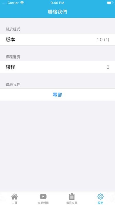 大笑健身 screenshot 3