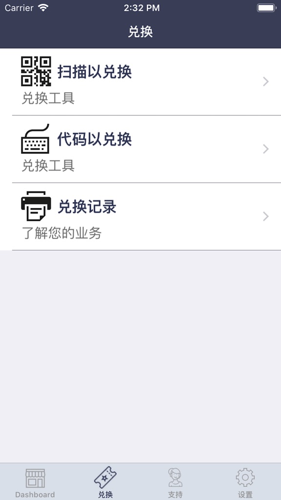 【图】GS1 Redeem(截图3)
