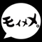 【モイメメ。】は主に東京で活動する個性派アイドルグループです。