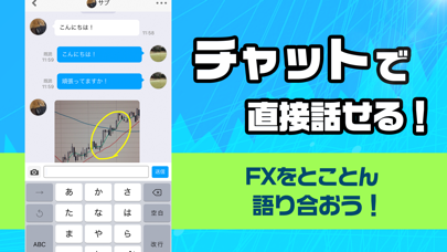 How to cancel & delete FXなう FXトレーダーの為のSNSアプリ from iphone & ipad 4