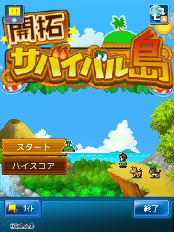 開拓サバイバル島 By Kairosoft Co Ltd Ios 日本 Searchman アプリマーケットデータ