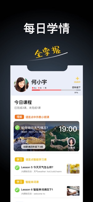 BOXFiSH盒子鱼家长-改变中国英语教育(圖4)-速報App