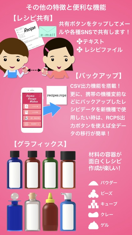 アロマレシピメーカー screenshot-9