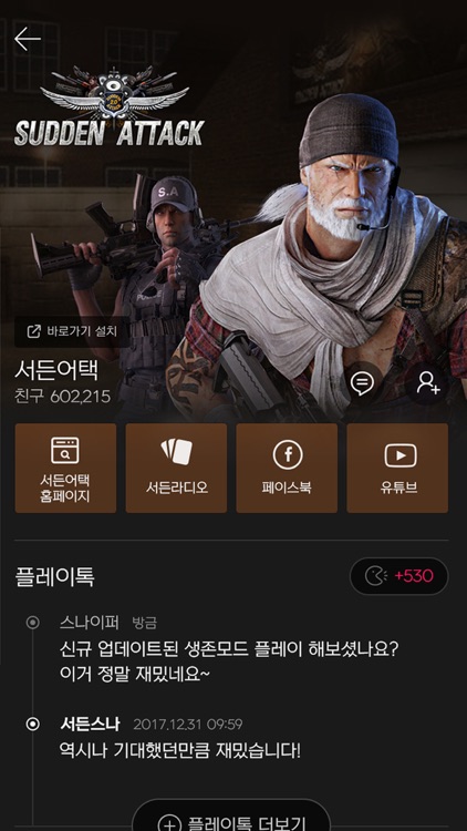 넥슨플레이