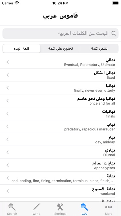 Arabic Dictionary English