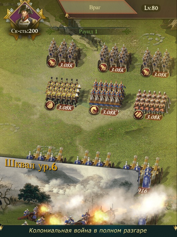 Скачать игру Война Колоний