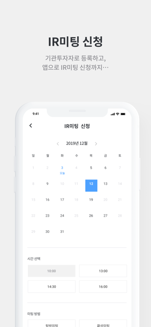 SK바이오랜드 IR Page(圖5)-速報App