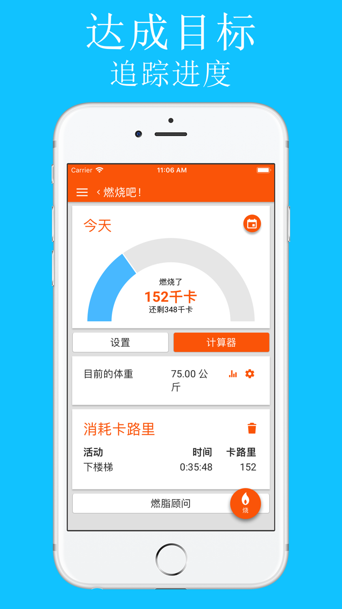 燃烧卡路里！健身活动，减重减脂！