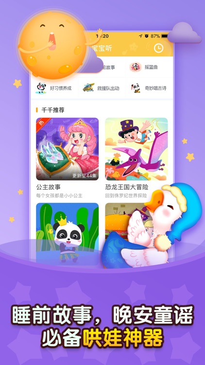 儿歌仟仟