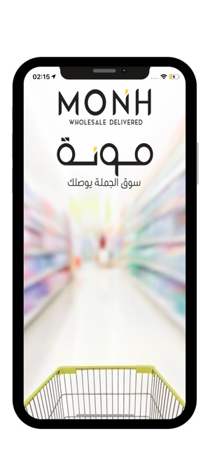 MONH Market  سوق الجملة(圖6)-速報App