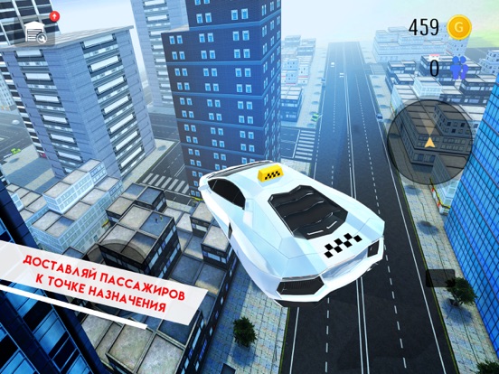 Скачать игру Дрон Такси - Симулятор полётов