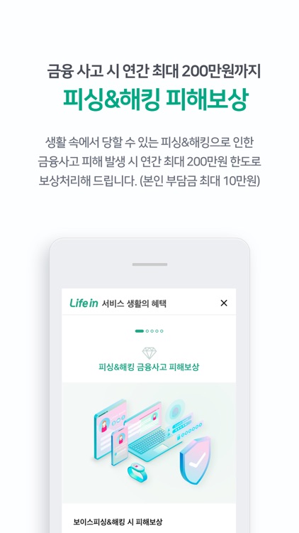 라이프인(Life In) screenshot-7