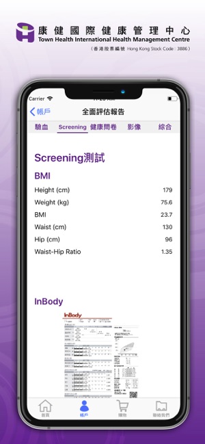 TownHealth(圖6)-速報App