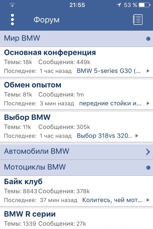 BMWClub screenshot 3
