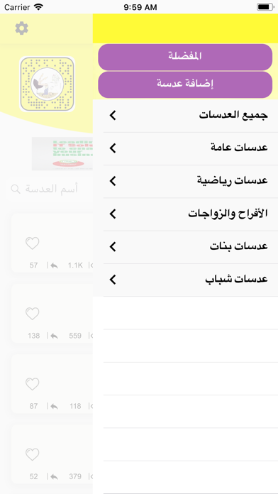 عدسات سناب screenshot 3