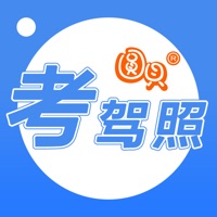 圆贝考驾照-驾考理论官方真题学习 pour PC