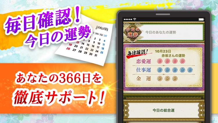 本格姓名判断占い2020 screenshot-4