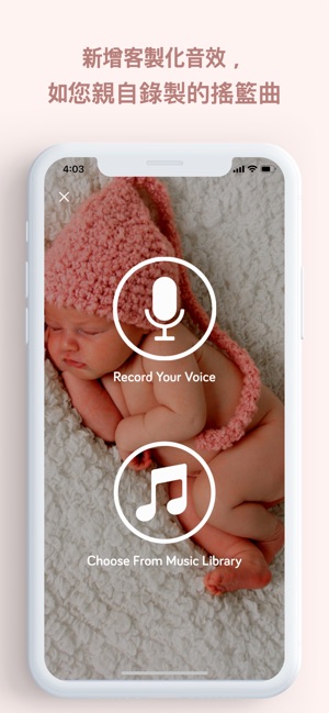 BabyBoon - 寶寶白噪音, 嬰兒白噪音(圖3)-速報App