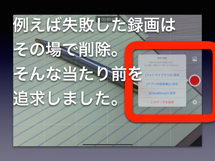 最速起動 ゼロカメラ