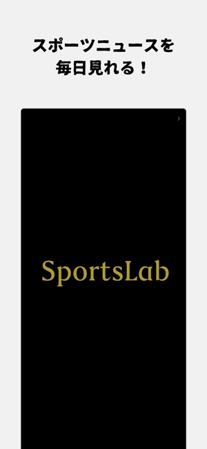 SportsLab(スポーツラボ)(圖4)-速報App