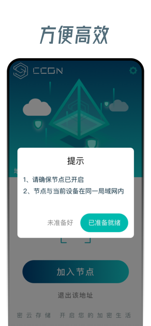 CCDN节点管理(圖4)-速報App