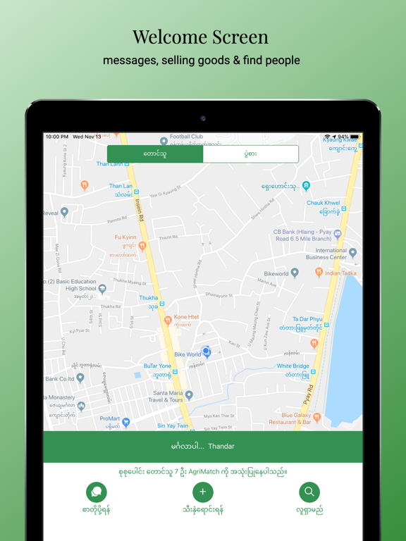 Screenshot #6 pour AgriMatch